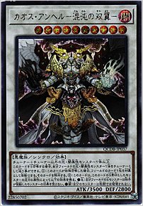 カオス・アンヘル－混沌の双翼－