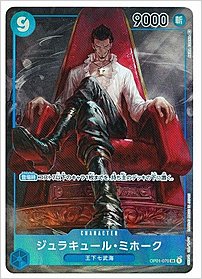 ジュラキュール・ミホーク
