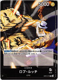 ロブ・ルッチ