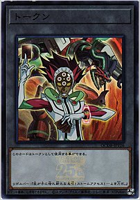 トークン