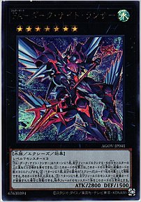 ＦＡ－ダーク・ナイト・ランサー