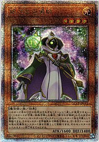 銀河の召喚師