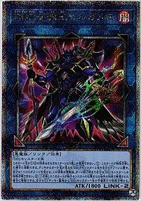 ＤＤＤ深淵王ビルガメス