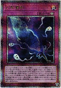 幻影霧剣