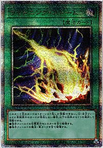 ライトニング・ストーム