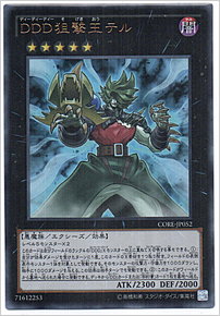 ＤＤＤ狙撃王テル
