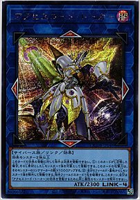アクセスコード・トーカー