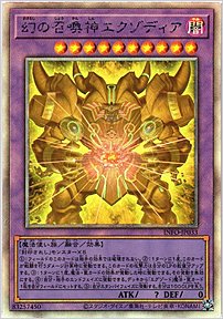 幻の召喚神エクゾディア