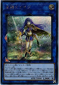 星鍵士リイヴ
