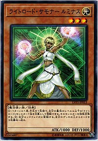 ライトロード・サモナー ルミナス