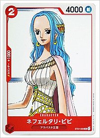 ネフェルタリ・ビビ