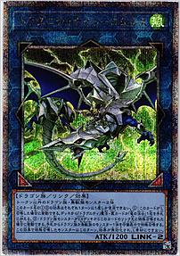 ドラグニティナイト－ロムルス