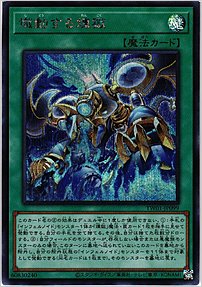 熾動する煉獄