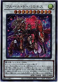 フルール・ド・バロネス