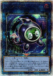 リンクリボー
