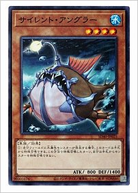 サイレント・アングラー