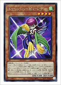 トゥーン・ハーピィ・レディ
