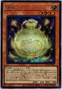 幸魂