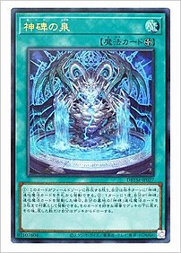 神碑の泉