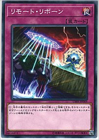 リモート・リボーン