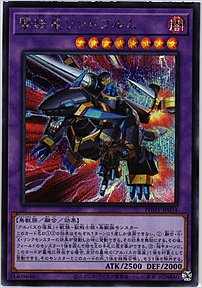 撃鉄竜リンドブルム