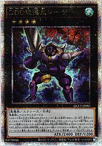 ＤＤＤ怒濤王シーザー