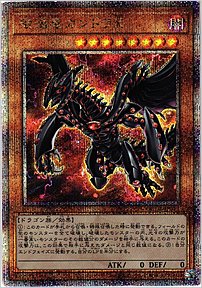破滅竜ガンドラＸ