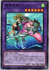 聖霊獣騎 ペトルフィン
