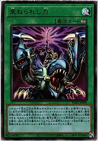 束ねられし力
