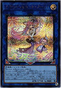 グランドレミコード・クーリア