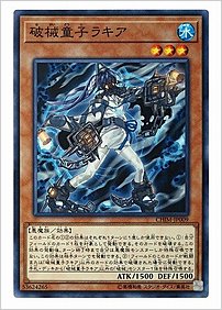 破械童子ラキア