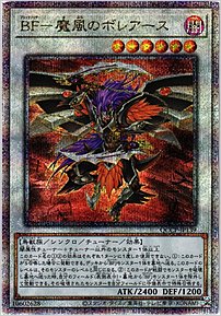 ＢＦ－魔風のボレアース