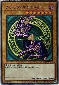 ブラック・マジシャン