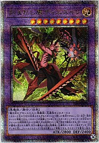 刻まれし魔ディエスイレ