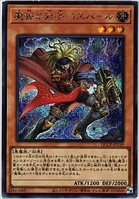 魔弾の射手 カスパール
