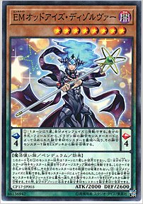 ＥＭオッドアイズ・ディゾルヴァー