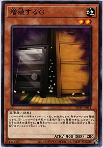 増殖するＧ