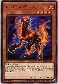 レッド・スプリンター