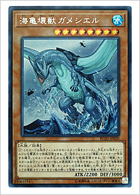海亀壊獣ガメシエル
