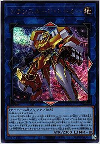 トランスコード・トーカー