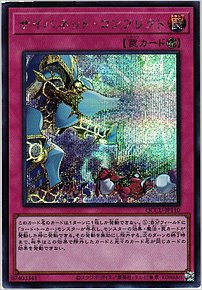 サイバネット・コンフリクト