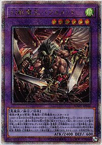 幻獣魔王バフォメット