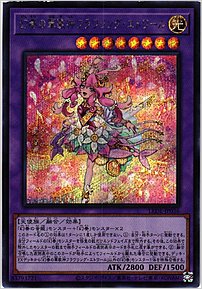 幻奏の華歌神フラワリング・エトワール