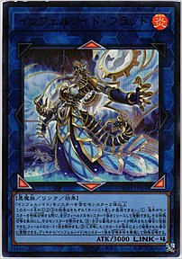 インフェルノイド・フラッド