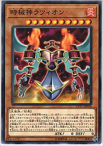 時械神ラツィオン