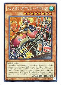 セリオンズ“リリー”ボレア
