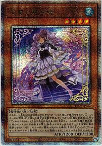 天魔の聲選姫
