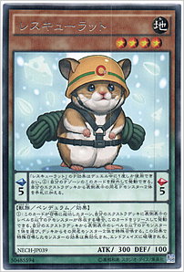 レスキューラット