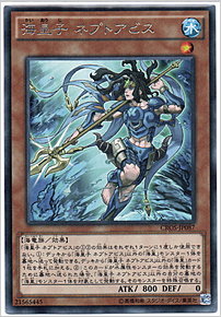 海皇子 ネプトアビス