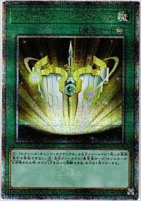 エクシーズ・チェンジ・タクティクス